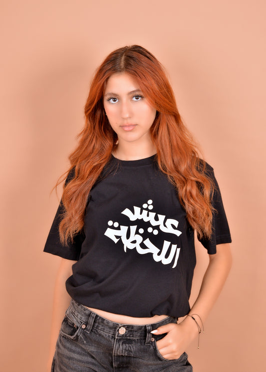 The Moment | Couscous Edition - Tee