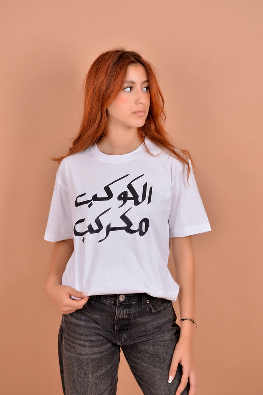 Lkawkab Mkerkeb <3 - Tee